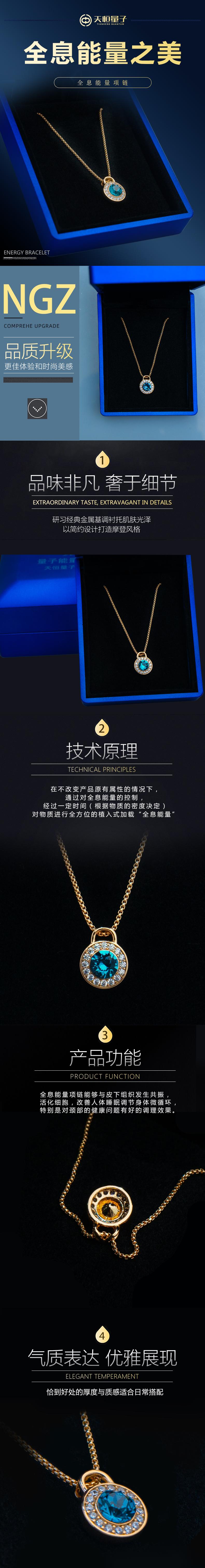 全息能量项链-产品中心-天恒量子(厦门)科技集团有限公司